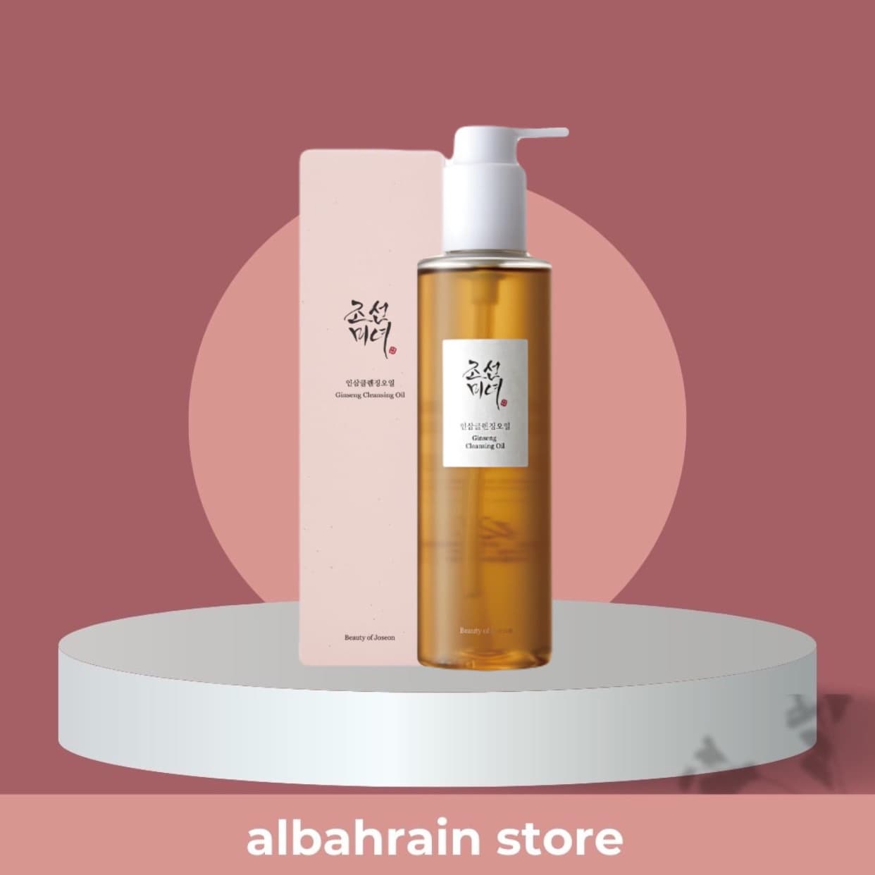 Beauty of Joseon Ginseng Cleansing Oil | غسول بيوتي او جوسيون الزيتي بخلاصة الجينسنغ