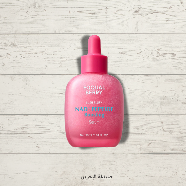 EQQUAL BERRY LUSH BLUSH NAD+ PEPTIDE BOOSTING Serum | سيرم الإشراقة بالببتايد من يكول بيري