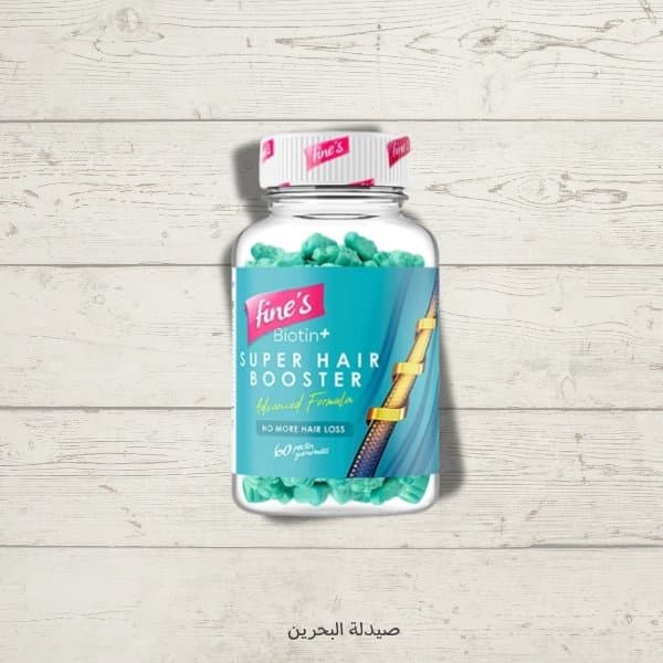 fine's SUPER HAIR BOOSTER gummy | جيلاتين البايوتين لتقوية الشعر من فاين الكندية
