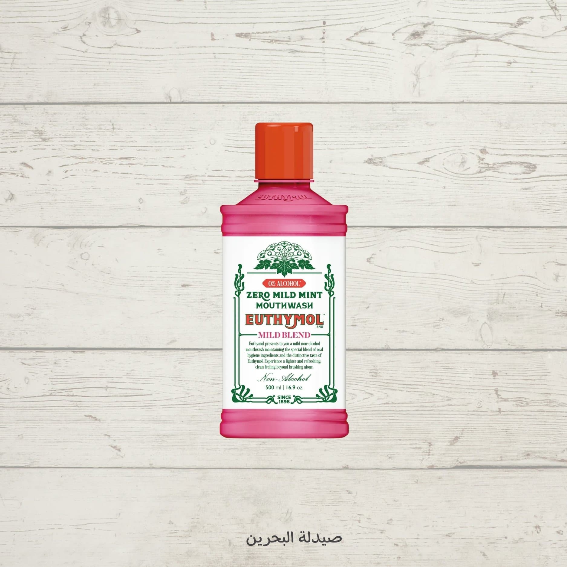 Euthymol mint blend mouthwash | غرغرة فم من ايثيمول