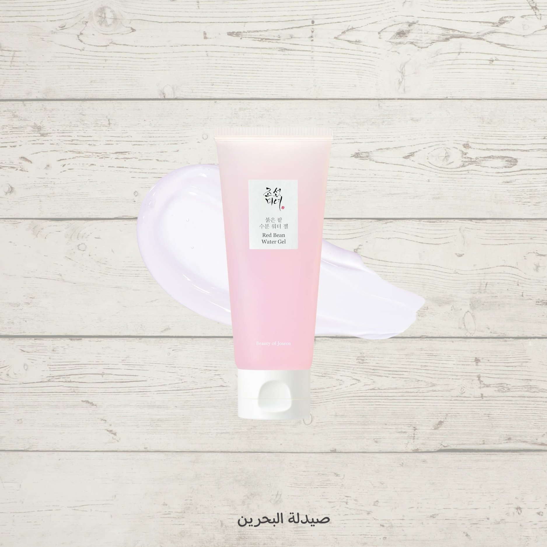 Beauty of Joseon Red Bean Water Gel | مرطب الجل من بيوتي او جوسيون