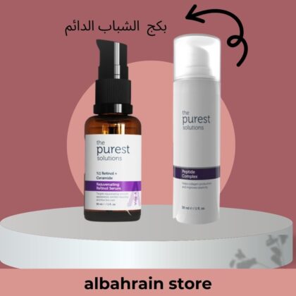 بكج الشباب الدائم | the purest solution retinol and peptide