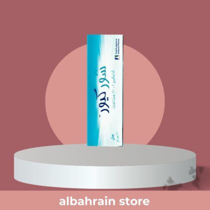 Sure cure adapalene 0.1% gel |
شور كيور ادابالين جل من شركة جمجوم