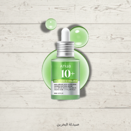 ANUA Azelaic Acid 10 Hyaluron Redness Soothing Serum  | سيرم انوا الاخضر بال  ازيلك اسد