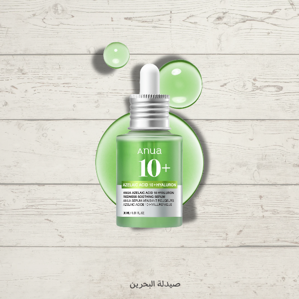 ANUA Azelaic Acid 10 Hyaluron Redness Soothing Serum | سيرم انوا الاخضر بال ازيلك اسد
