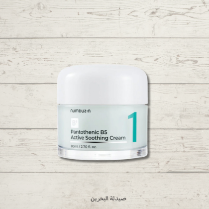 numbuzin No.1 Pantothenic B5 Active Soothing Cream (80ml) |نيمبوزن كريم رقم 1 المهدئ بحمض البانثينيك B5 - للتحكم بالدهون وعلاج الحبوب - 80 مل