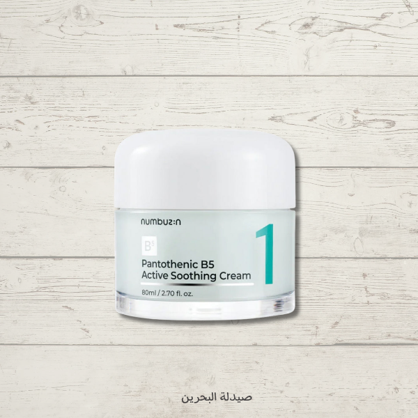 numbuzin No.1 Pantothenic B5 Active Soothing Cream (80ml) |نيمبوزن كريم رقم 1 المهدئ بحمض البانثينيك B5 - للتحكم بالدهون وعلاج الحبوب - 80 مل