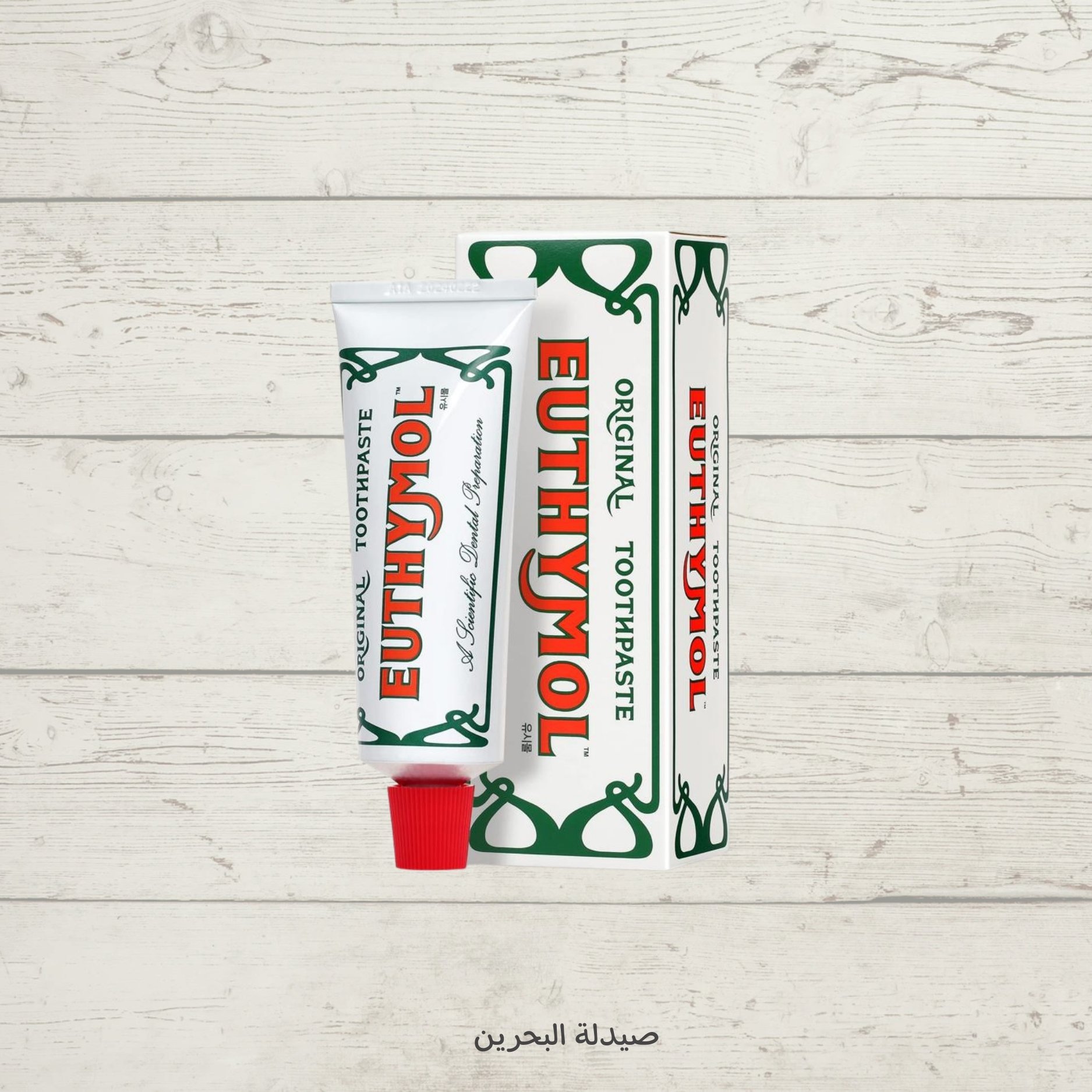 Euthymol original toothpaste | معجون أسنان الكوري