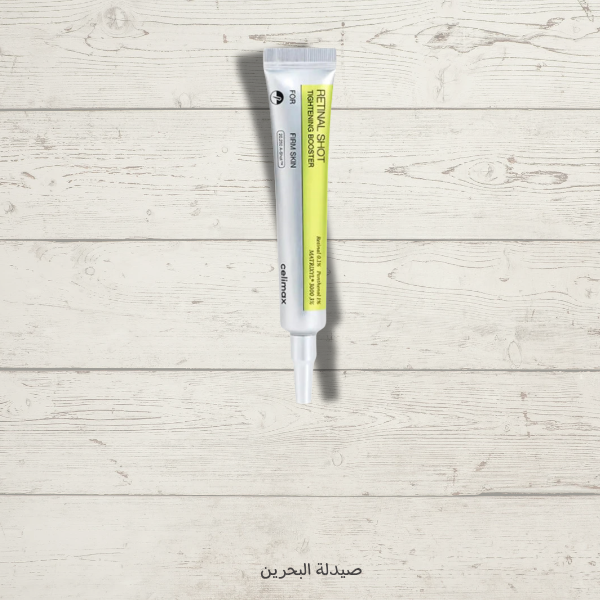 Celimax Retinal shoot serum | سيرم الريتينال شوت من سيلماكس