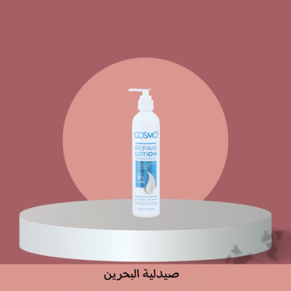 Cosmo repair lotion | لوشون الجسم باليوريا من كوزمو