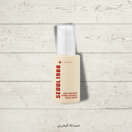 K-SECRET SEOUL1988 SERUM | سيرم الريتنال من كي سكريت