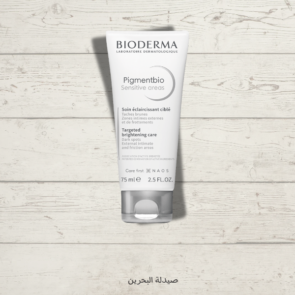 Pigmentbio Sensitive Areas – Soin Éclaircissant Ciblé | كريم تبيض المناطق الحساسة من بايوديرما