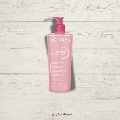 Bioderma Sensibio Gel Moussant | غسول بايوديرما للبشرة الحساسة حجم
500 ملم