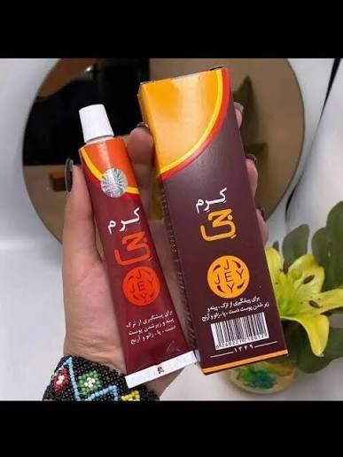 Jey cream for hand and foot |
كريم جيهي جي كرم الإيراني لتشقاقات اليد و القدم - الصورة 4