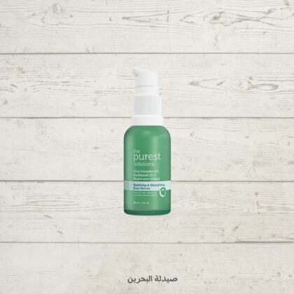 The purest solutions cica complex serum | سيرم السيكا كومبلكس من ذا بيورست سلوشن