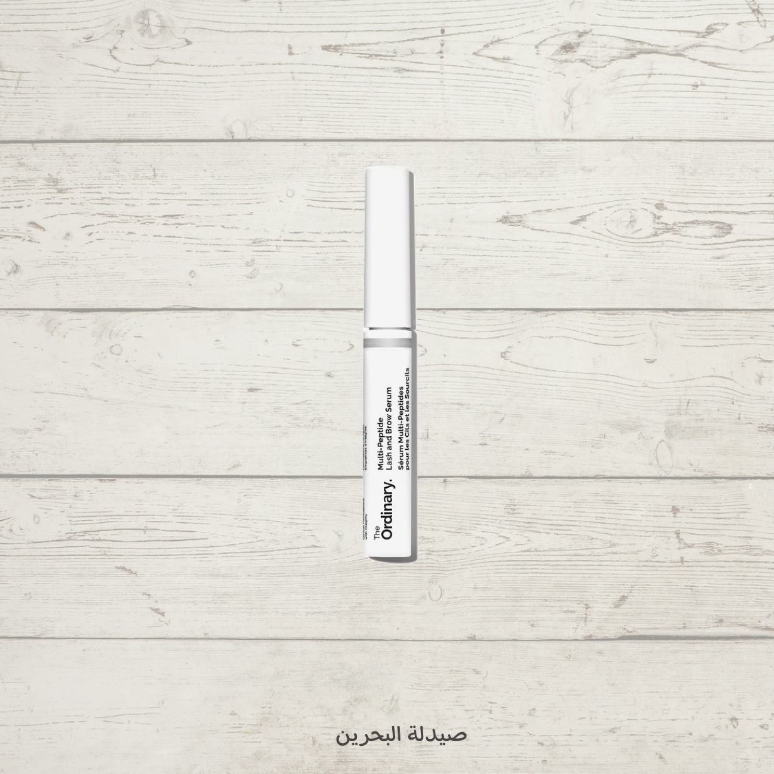 The Ordinary Multi-Peptide Lash and Brow Serum (5ml) | ذا أورديناري سيروم المتعدد الببتيدات لتكثيف الرموش والحواجب - 5 مل