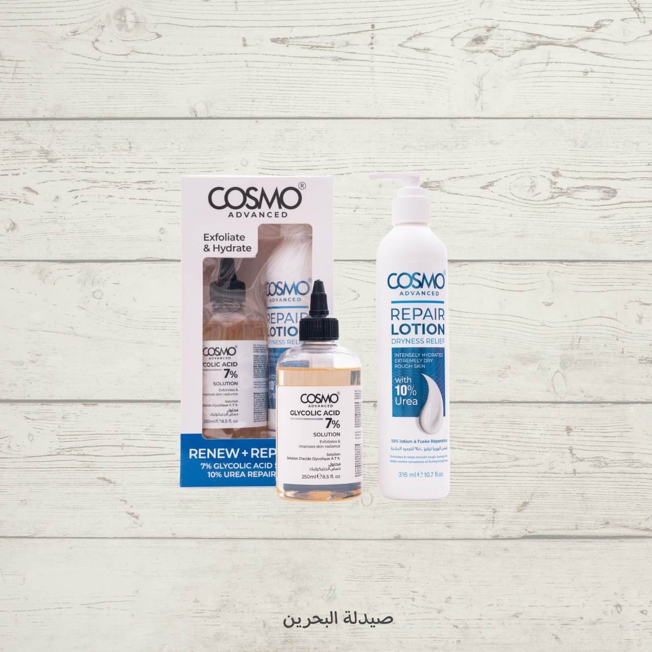 Cosmo Advanced Renew + Repair Set (Glycolic Acid 7% + 10% Urea Repair Lotion) |مجموعة كوزمو أدفانسد للتجديد والترميم - محلول حمض الجليكوليك 7% ولوشن اليوريا 10%