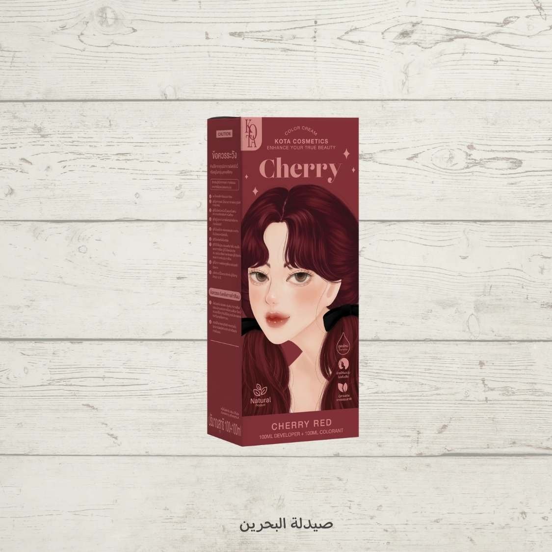 Kota Cosmetics Color Cream - Cherry Red |كوتة كوزمتكس صبغة شعر كريمية - لون تشيري ريد (أحمر كرزي) - خلاصة طبيعية