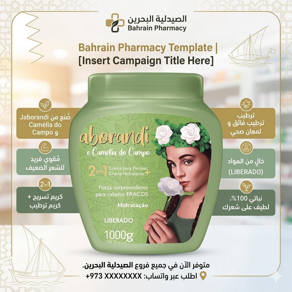 كريم سكالا جابوراندي الأصلي لتقوية الشعر ومنع التساقط | Skala 1000g - الصورة 5