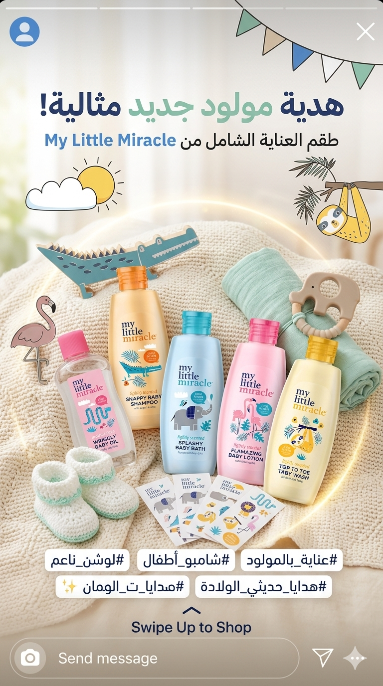 طقم هدايا ماي ليتل ميركل للعناية بالطفل | 5 قطع أساسية | My Little Miracle - الصورة 5